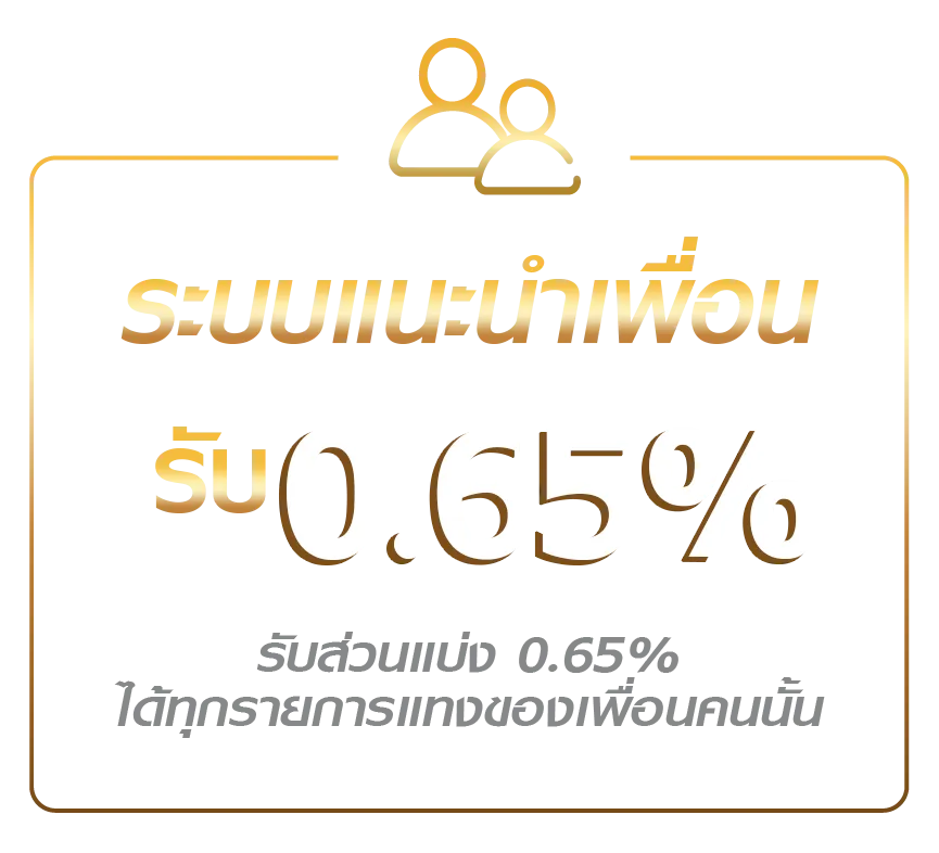 ruay-รวย-friend